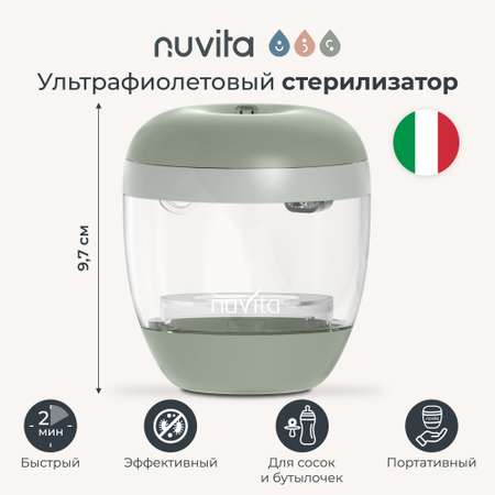 Стерилизатор для бутылочек и сосок Nuvita MellyPlus 2 ультрафиолетовый, портативный
