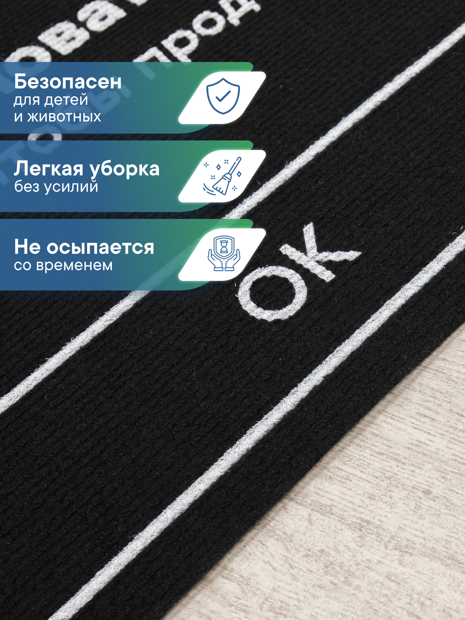 Ковёр придверный VILINA Сообщение 40 x 60 см - фото 2