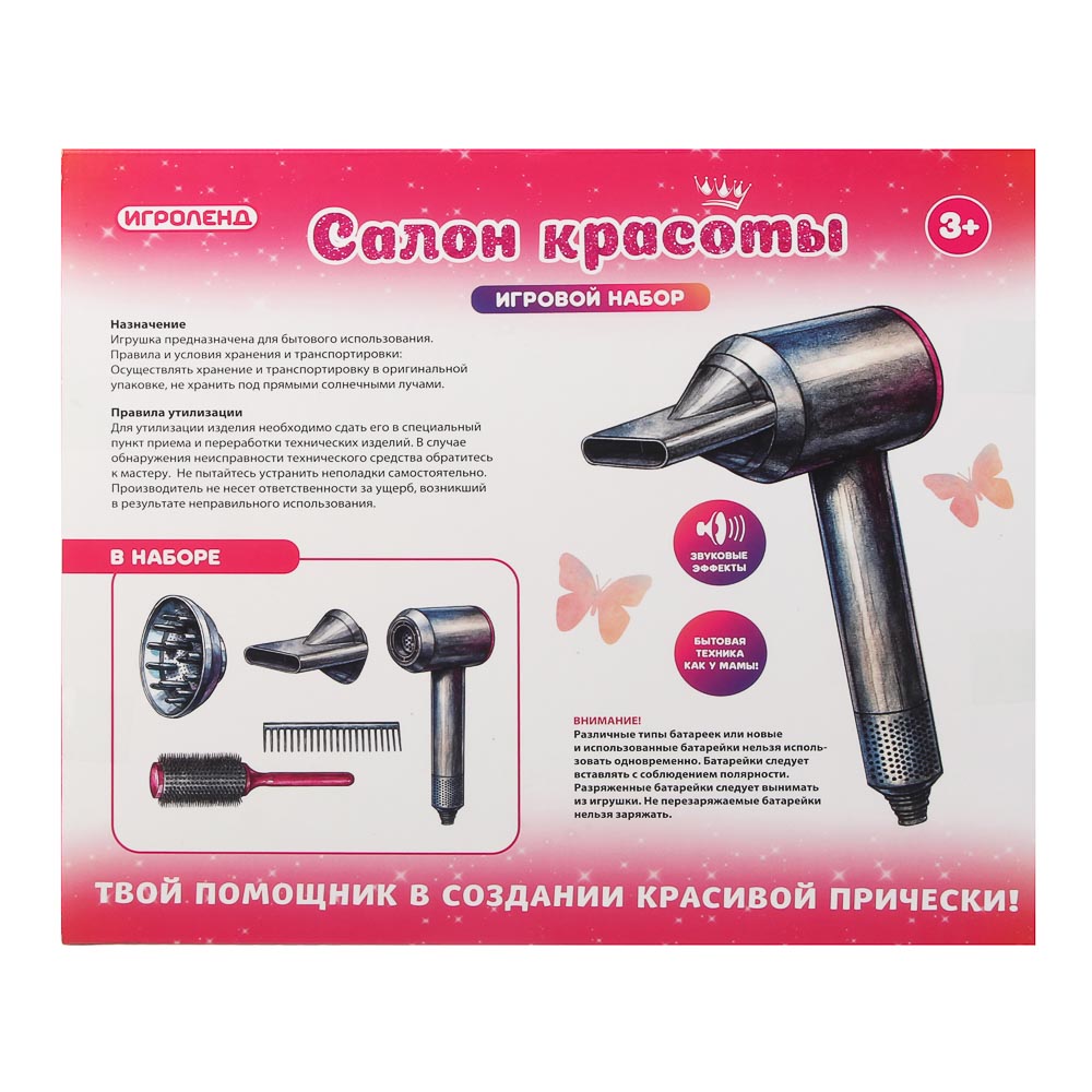 Игрушка Игроленд фен - фото 5