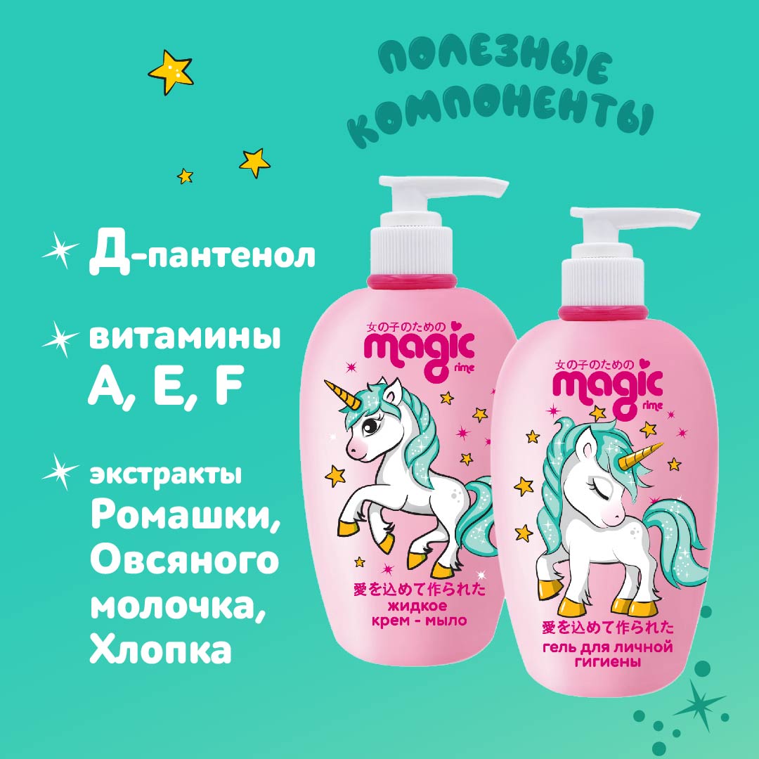 Мыло жидкое Magic 2 шт. 250 мл - фото 2