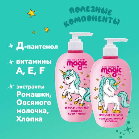 Мыло жидкое Magic 2 шт. 250 мл