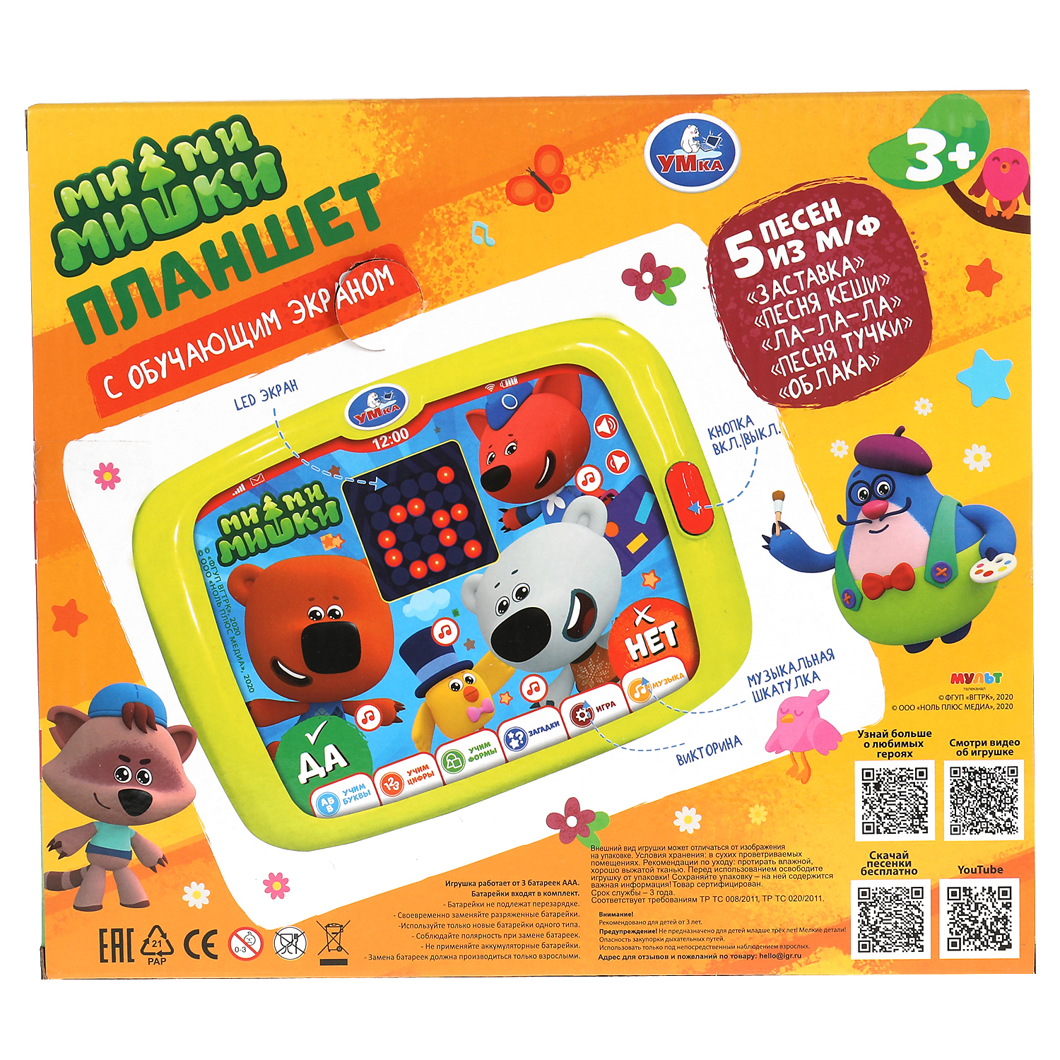 Игрушка УМка планшет - фото 8