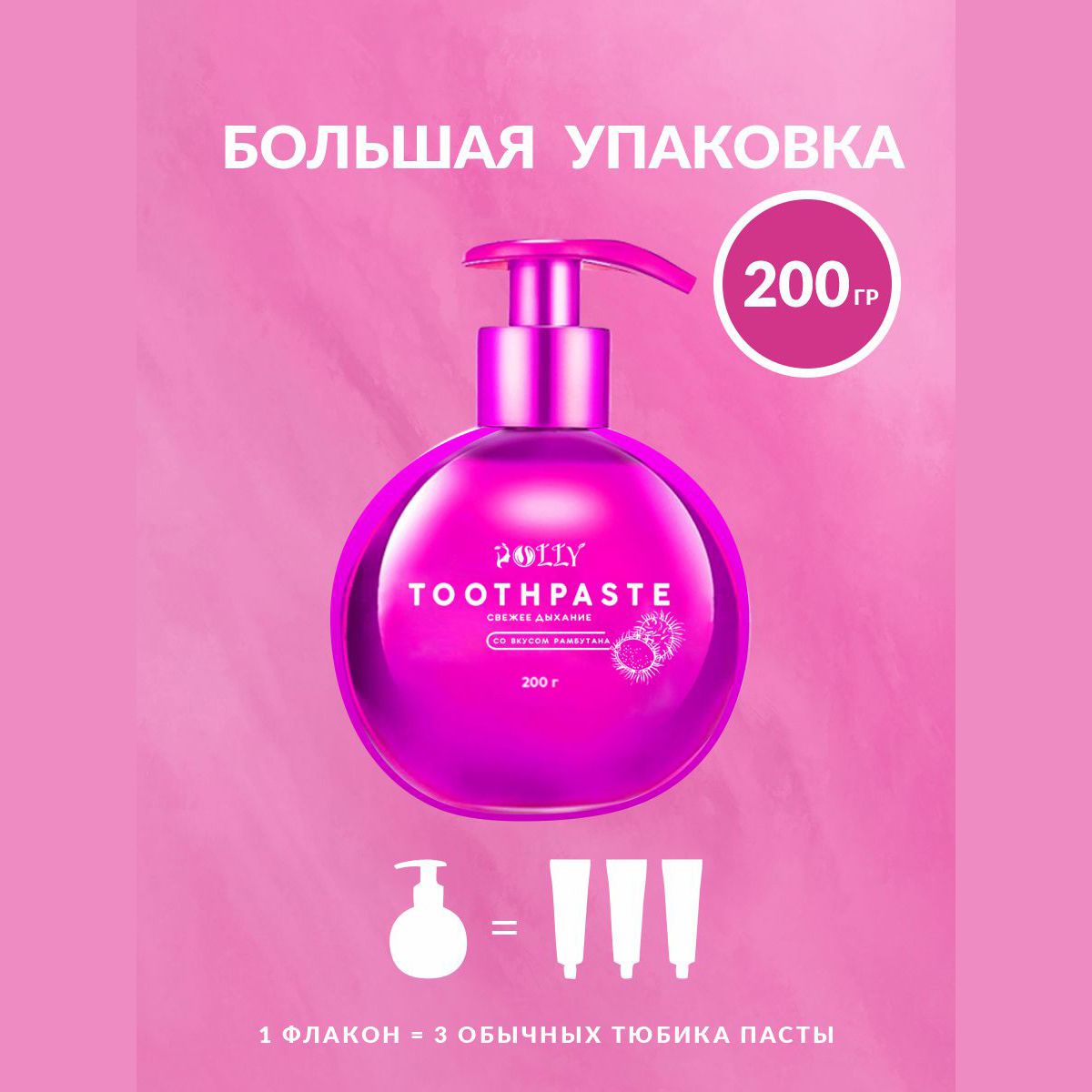 Зубная паста POLLY. - фото 2