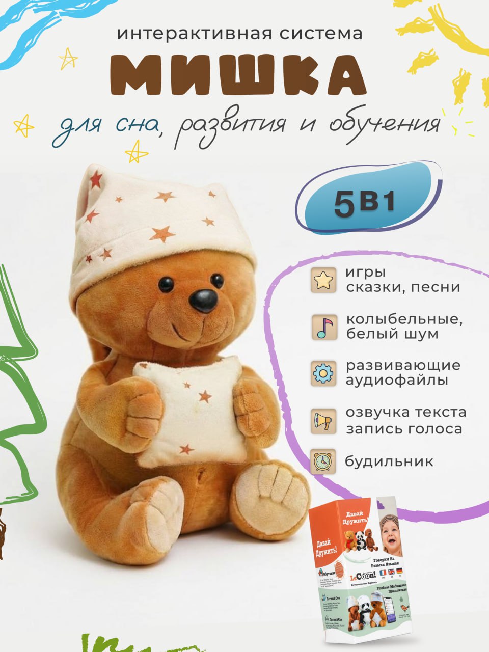 Мягкая игрушка ДРУГ ЕНОТ мишка - фото 1