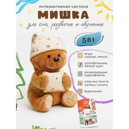 Мягкая игрушка ДРУГ ЕНОТ мишка