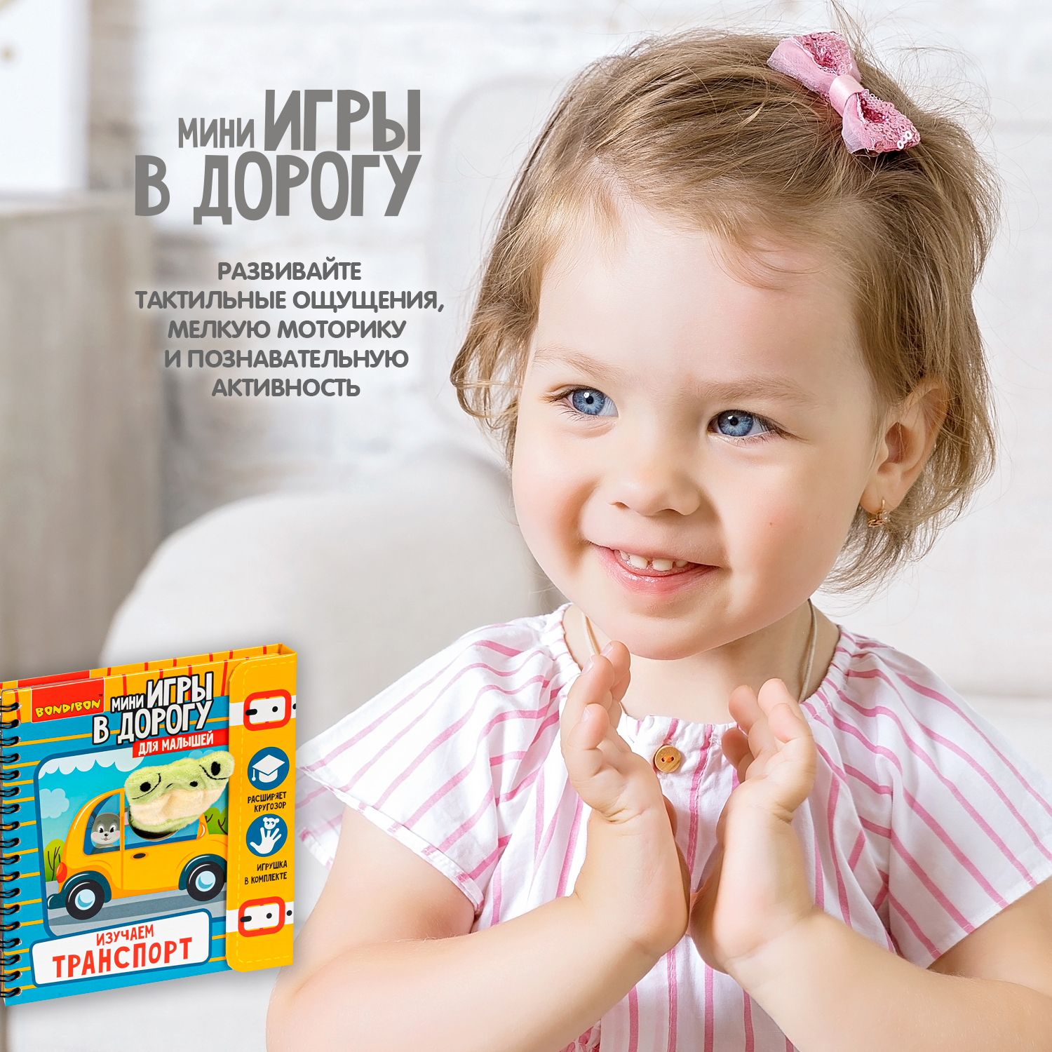 Настольная игра Bondibon в дорогу Изучаем транспорт - фото 8