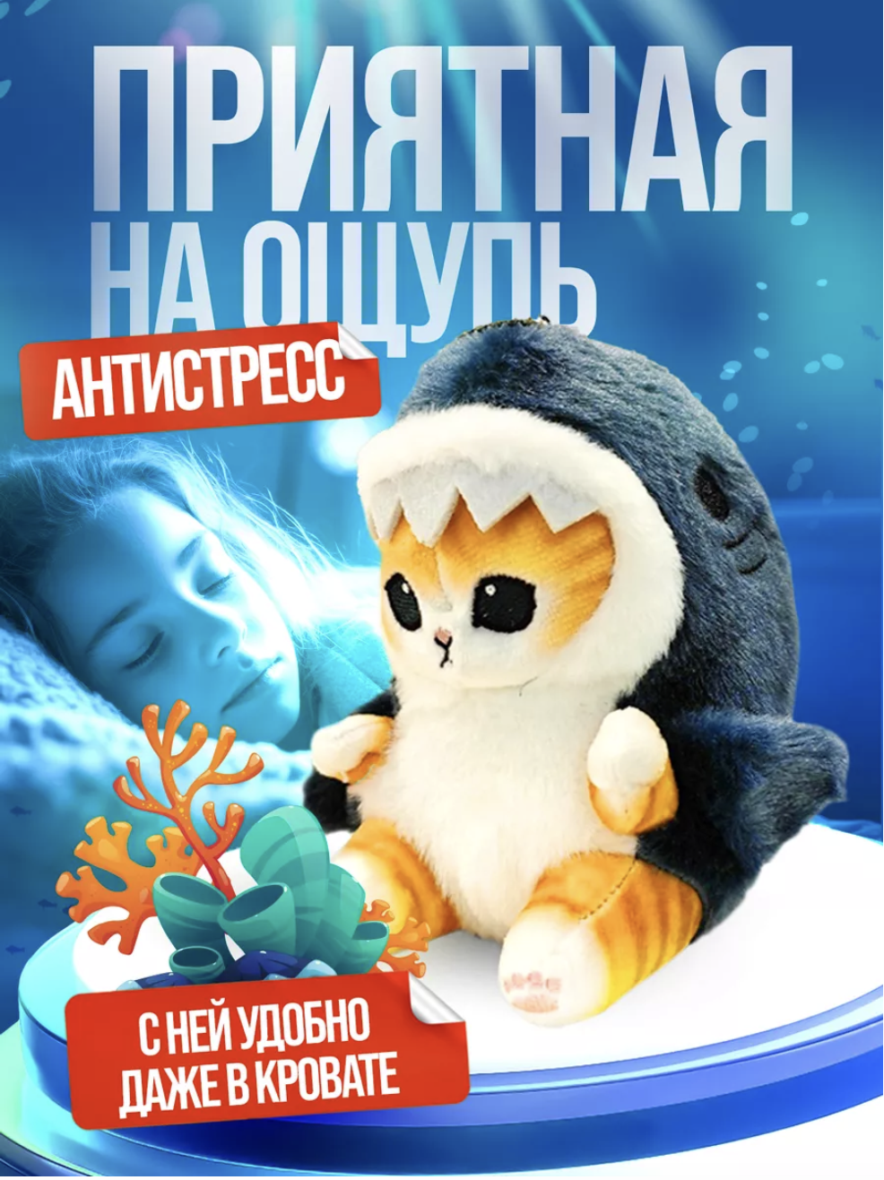Игрушка мягкая Yellow Monkey акула - фото 3