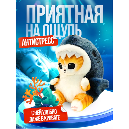 Игрушка мягкая Yellow Monkey акула