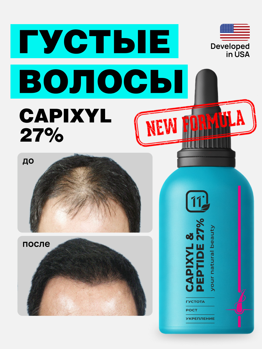 Лосьон 11i professional 50 мл 1 шт. - фото 1