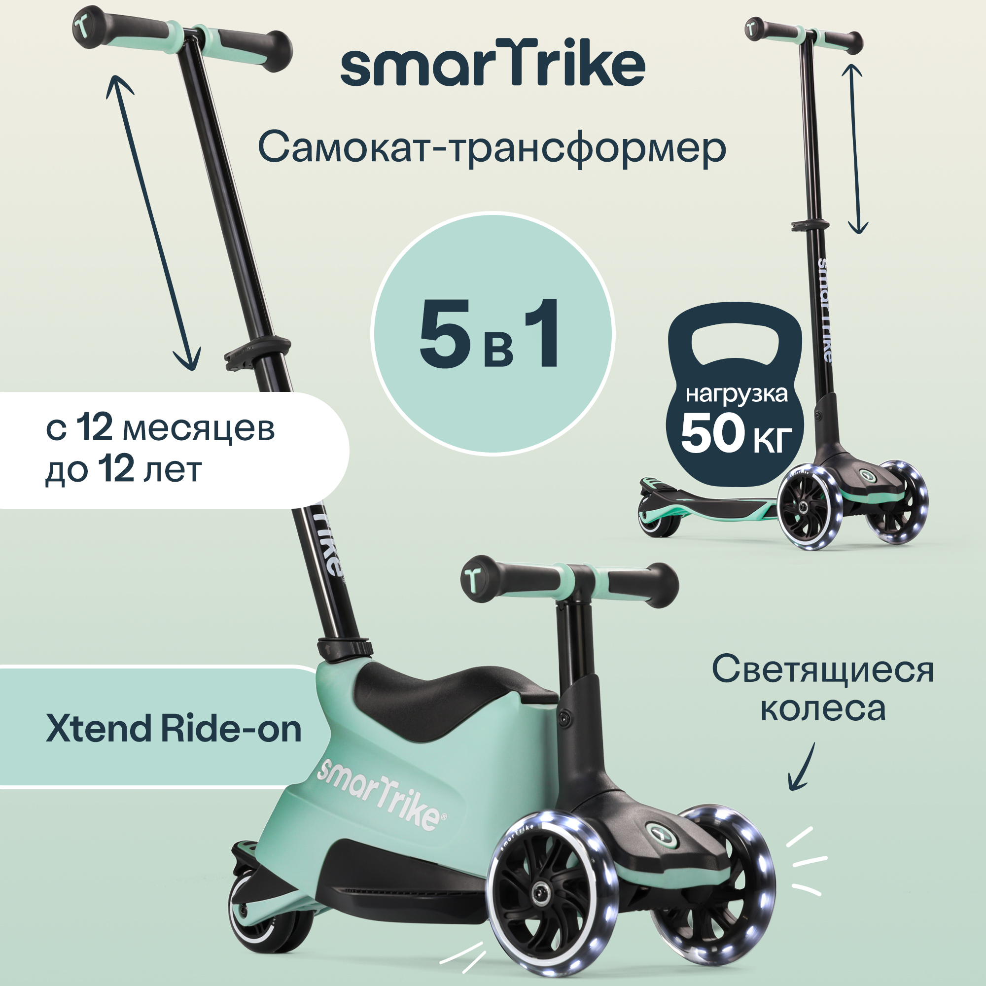 Самокат SmarTrike трехколесный - фото 1