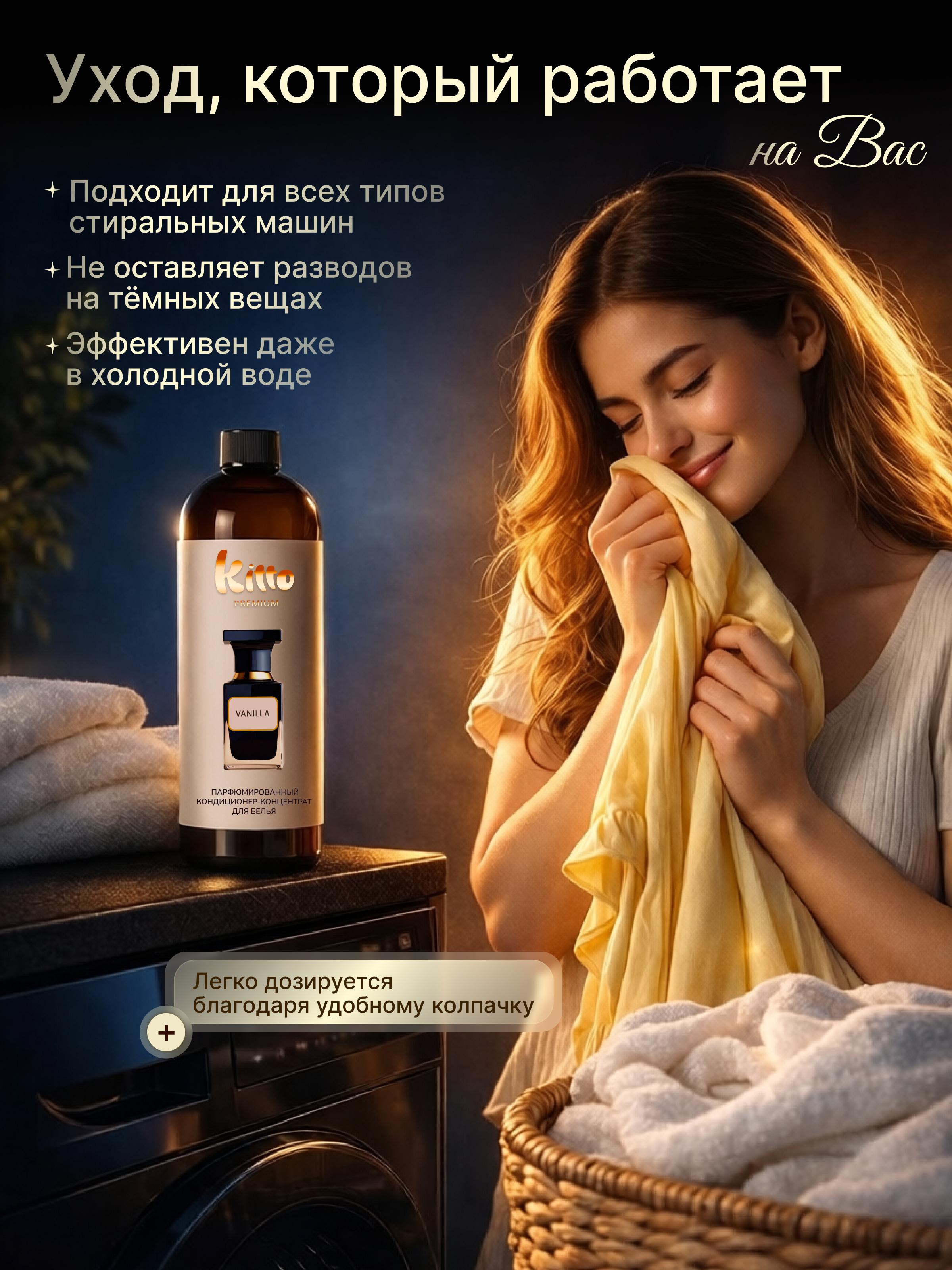Кондиционер Ekitto - фото 4