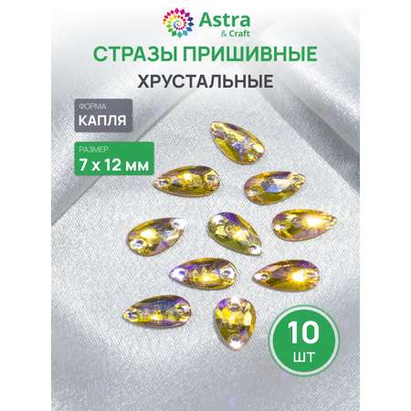 Набор для творчества Astra Craft бисер Стразы