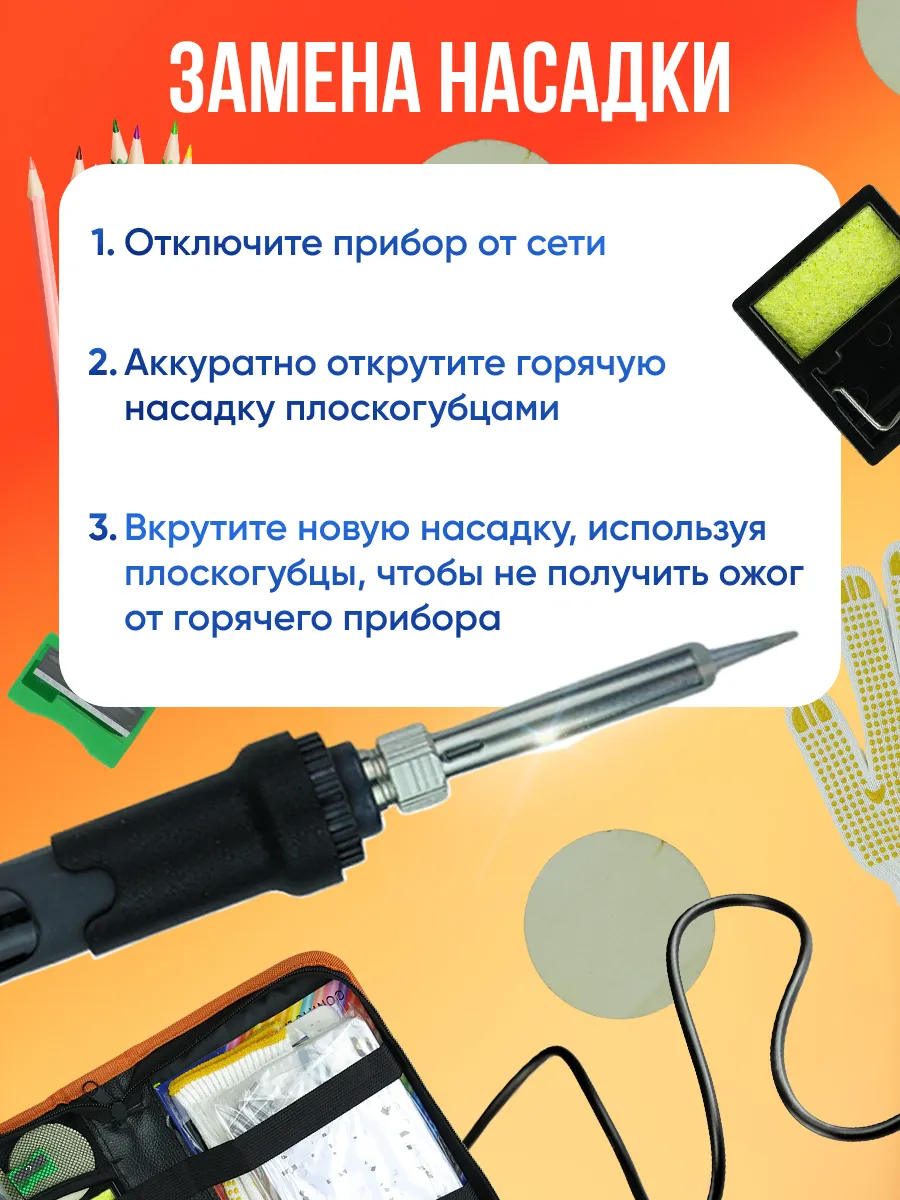 Наборы для выжигания Хобби Шоп аппарат с подставкой для работы по дереву - фото 3