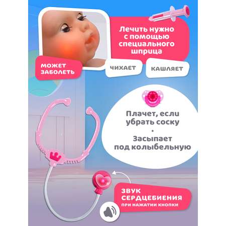 Кукла пупс AMORE BELLO интерактивная 35см