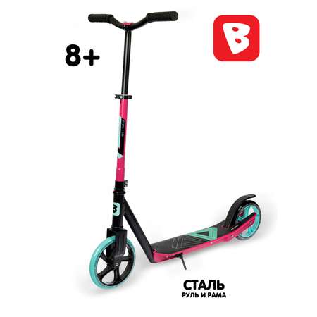 Самокат Bondibon двухколесный