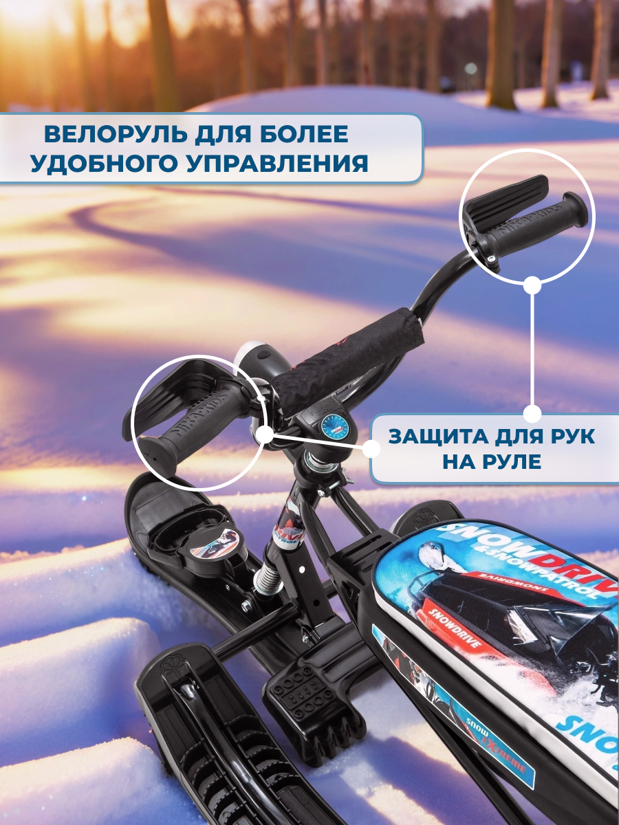 Снегокат NiKA kids - фото 9