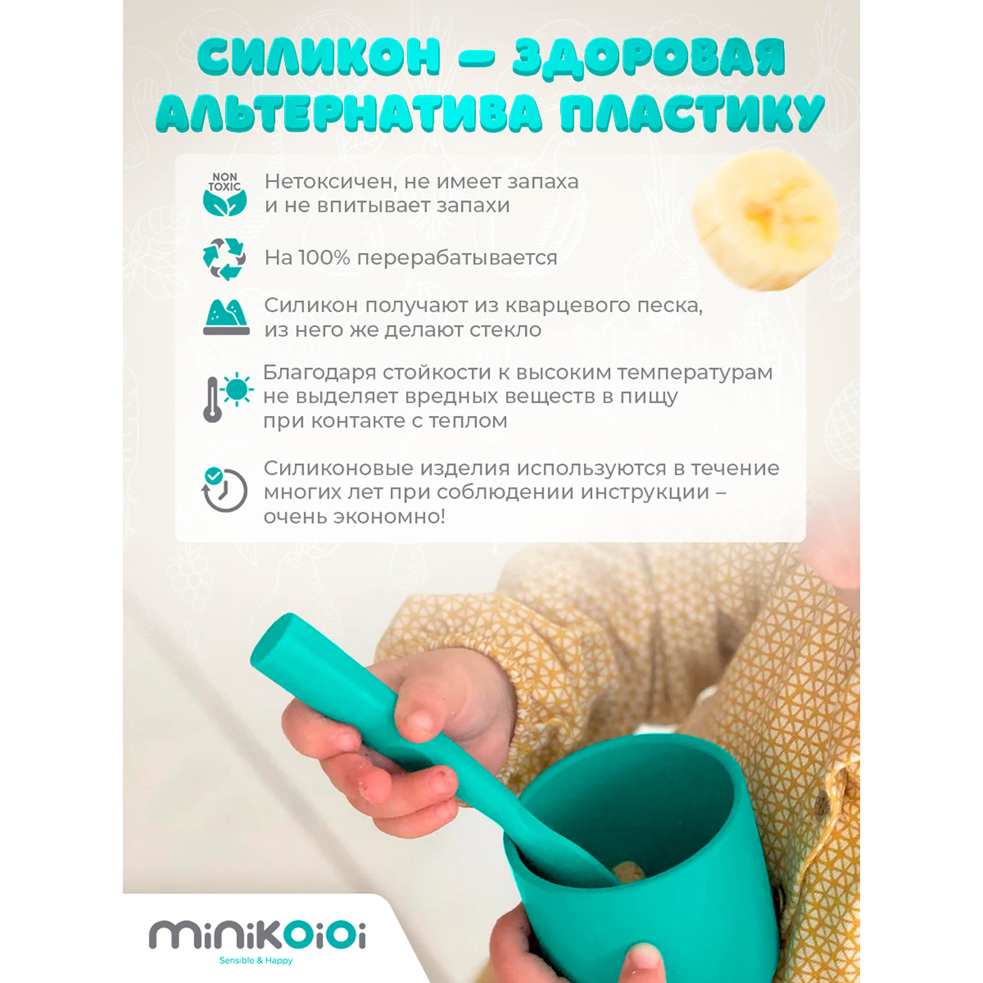 Ложка MinikOiOi - фото 3