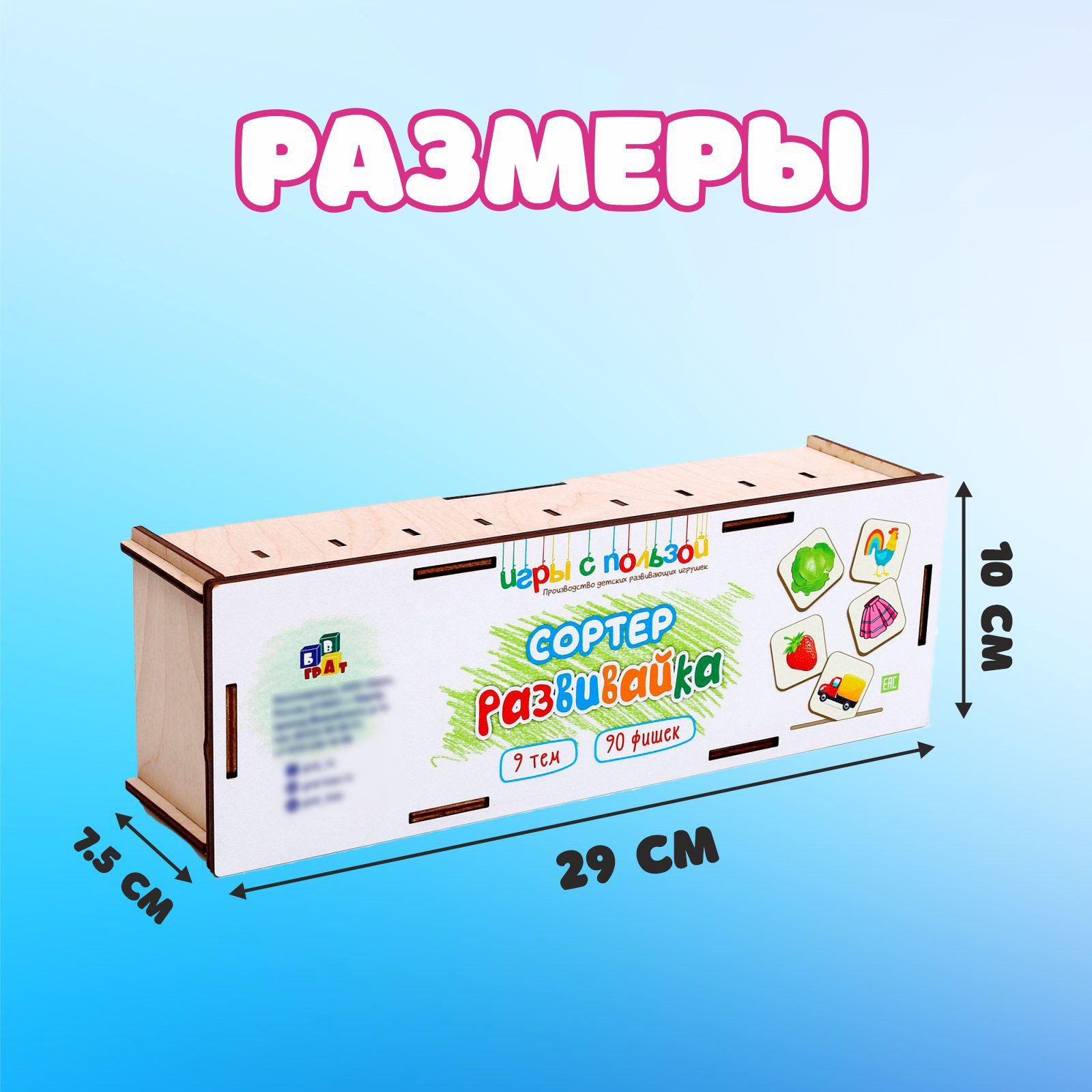 Игрушка Sima-Land сортер - фото 2
