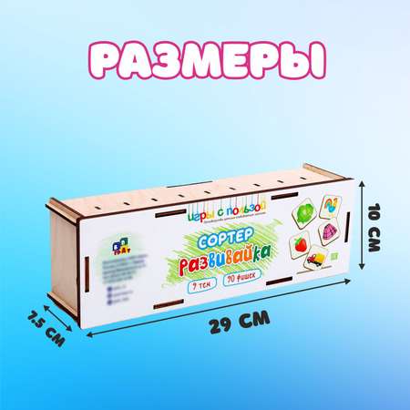Игрушка Sima-Land сортер
