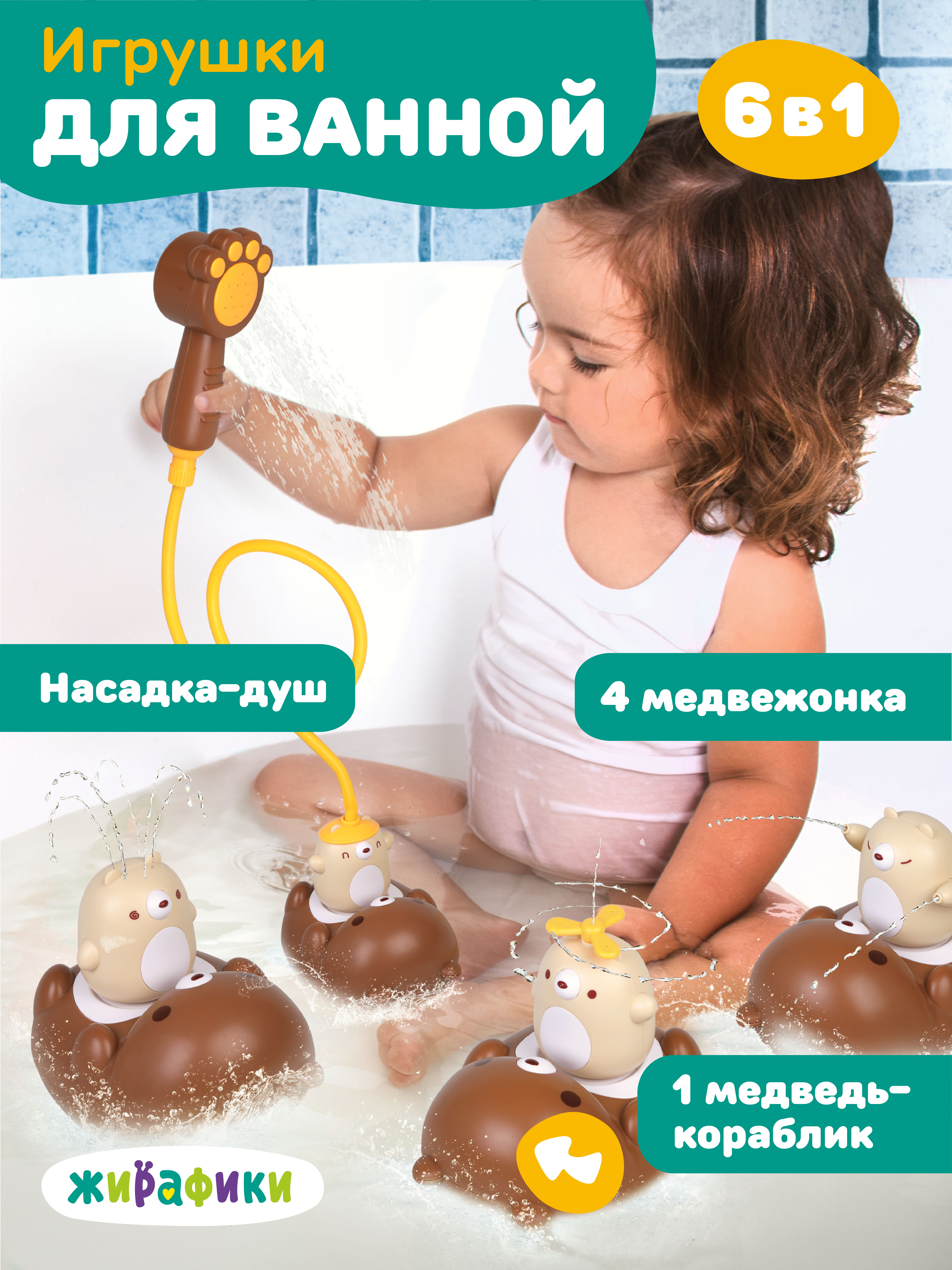 Игрушка Жирафики - фото 1