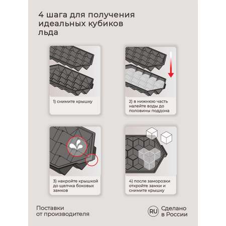 Форма для льда Phibo черный