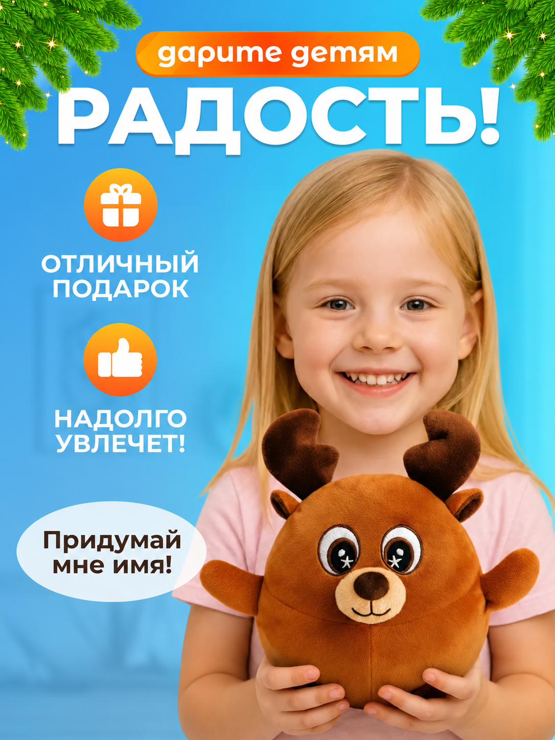 Мягкая игрушка FAVORITSTAR DESIGN Интерактивный олень попрыгушка - фото 7