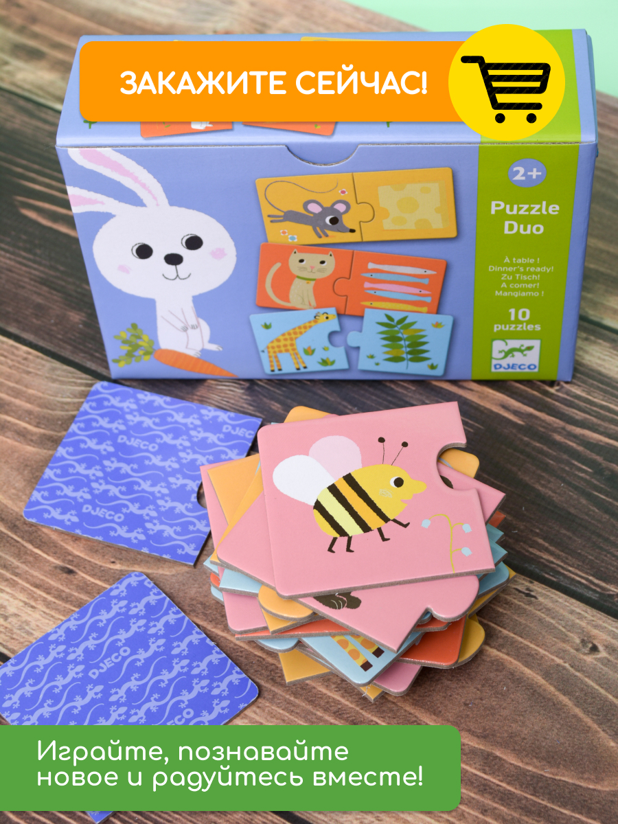 Пазл Djeco классический - фото 9