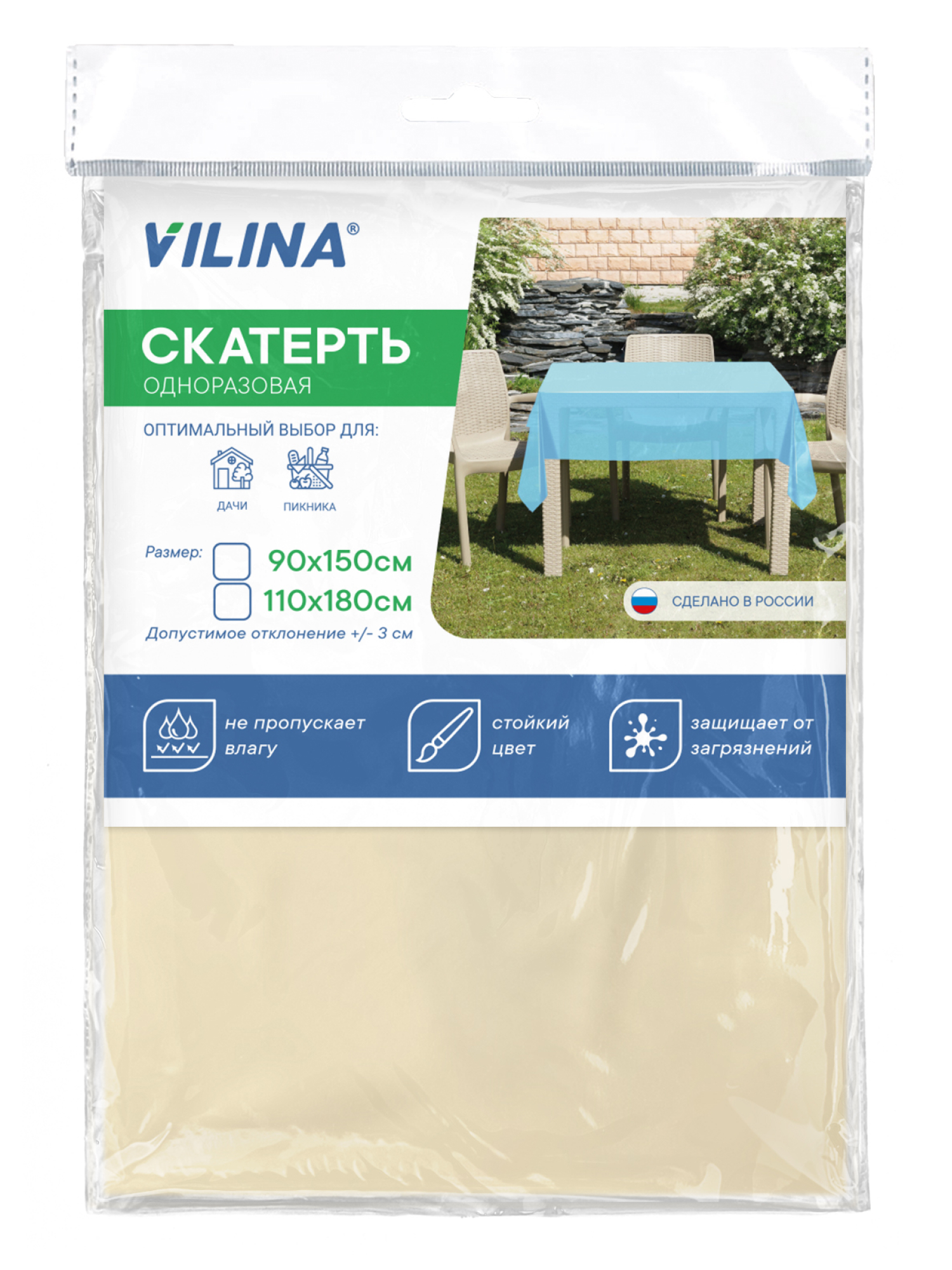 Скатерть одноразовая полиэтиленовая VILINA бежевая - фото 4