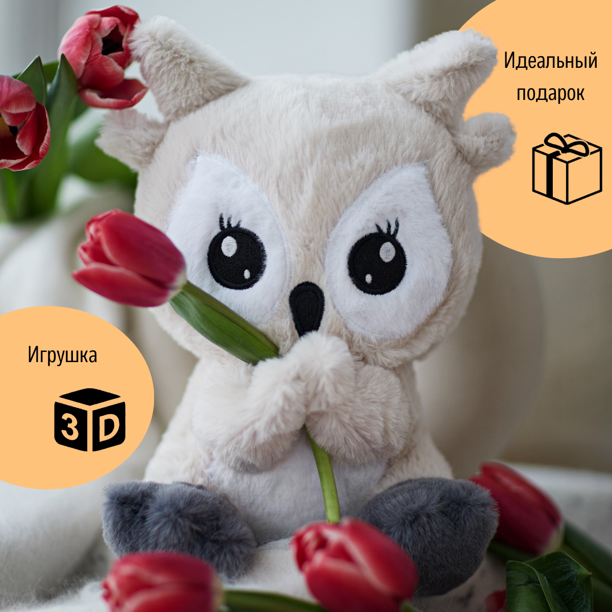 Игрушка мягкая ШАЛАШ сова - фото 8
