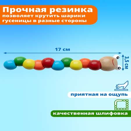 Игрушка Играй с умом шнуровка Гусеничка