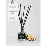 Диффузор для дома с палочками Plates and More Богемная роза 50 мл