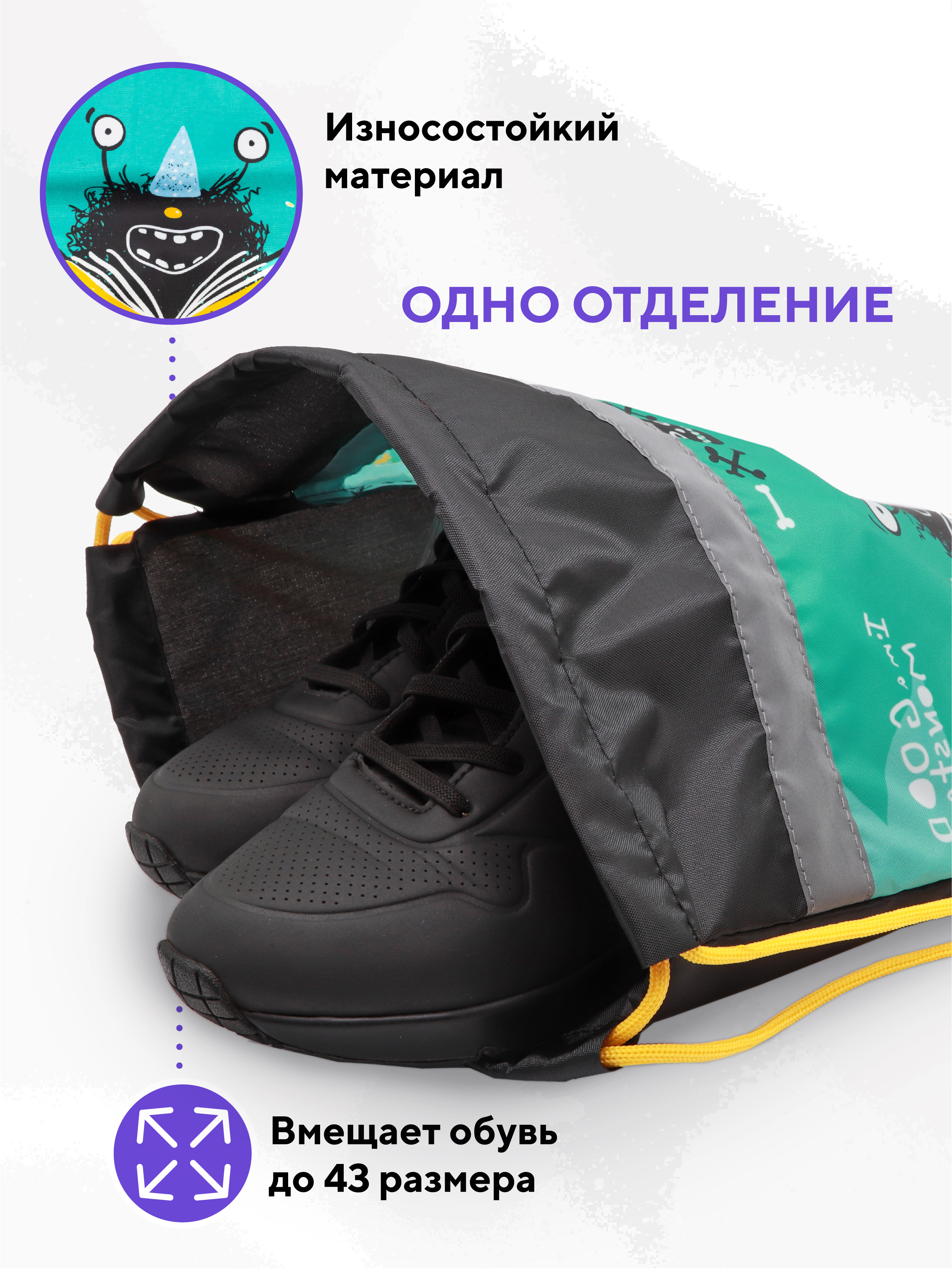 Мешок для обуви ПАНДАРОГ - фото 4