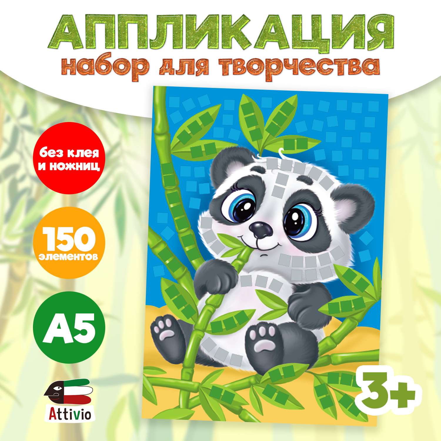 Набор для творчества Attivio аппликация в ассортименте - фото 7