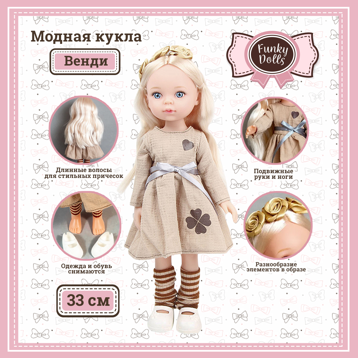 Кукла классическая Funky Toys FT0696182-МП - фото 1
