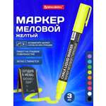 Маркеры Brauberg меловые 1 цв.