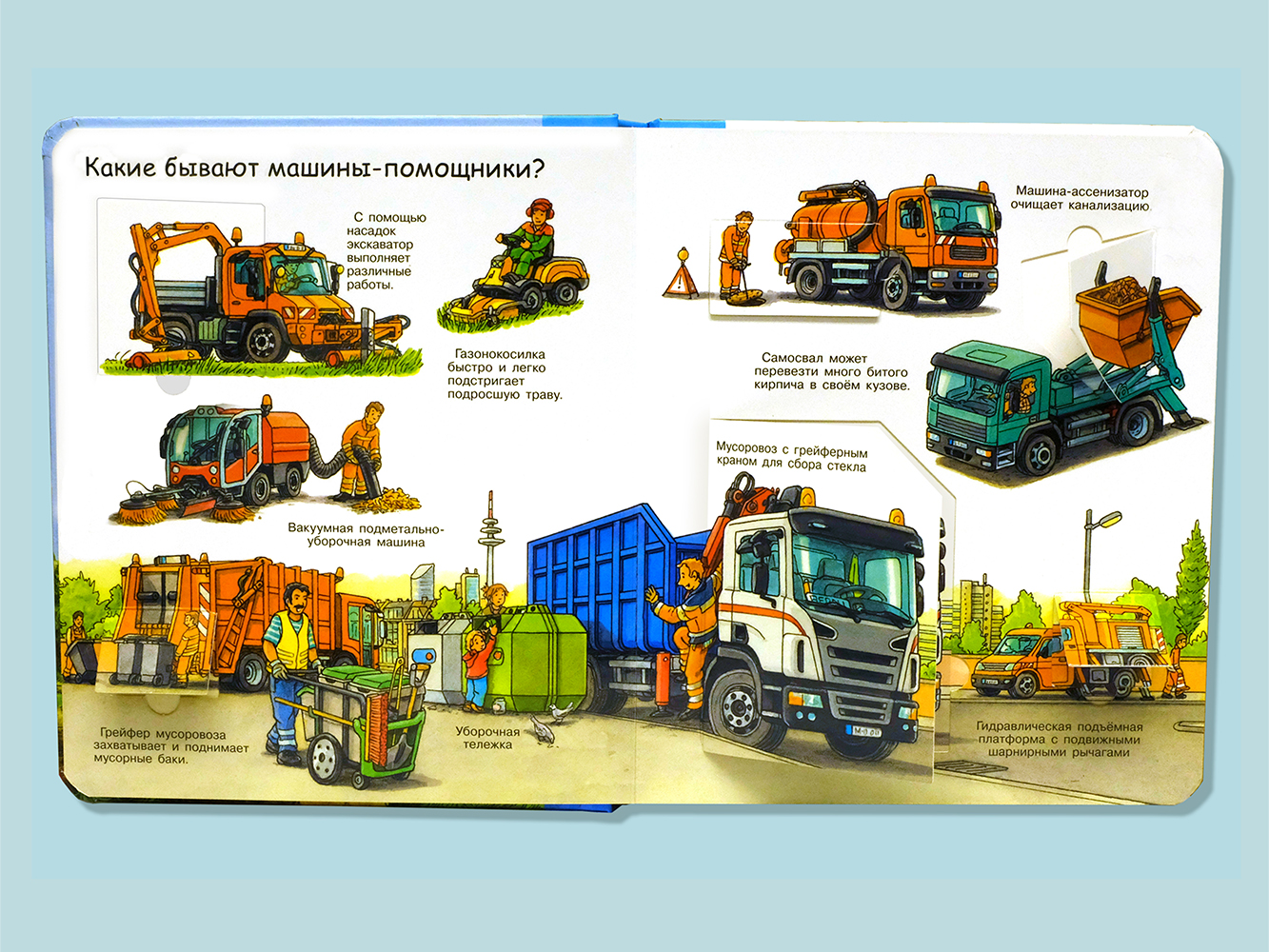 Книга Омега-Пресс Энциклопедия для малышей с окошками Что? Почему? Зачем? Транспорт - фото 5