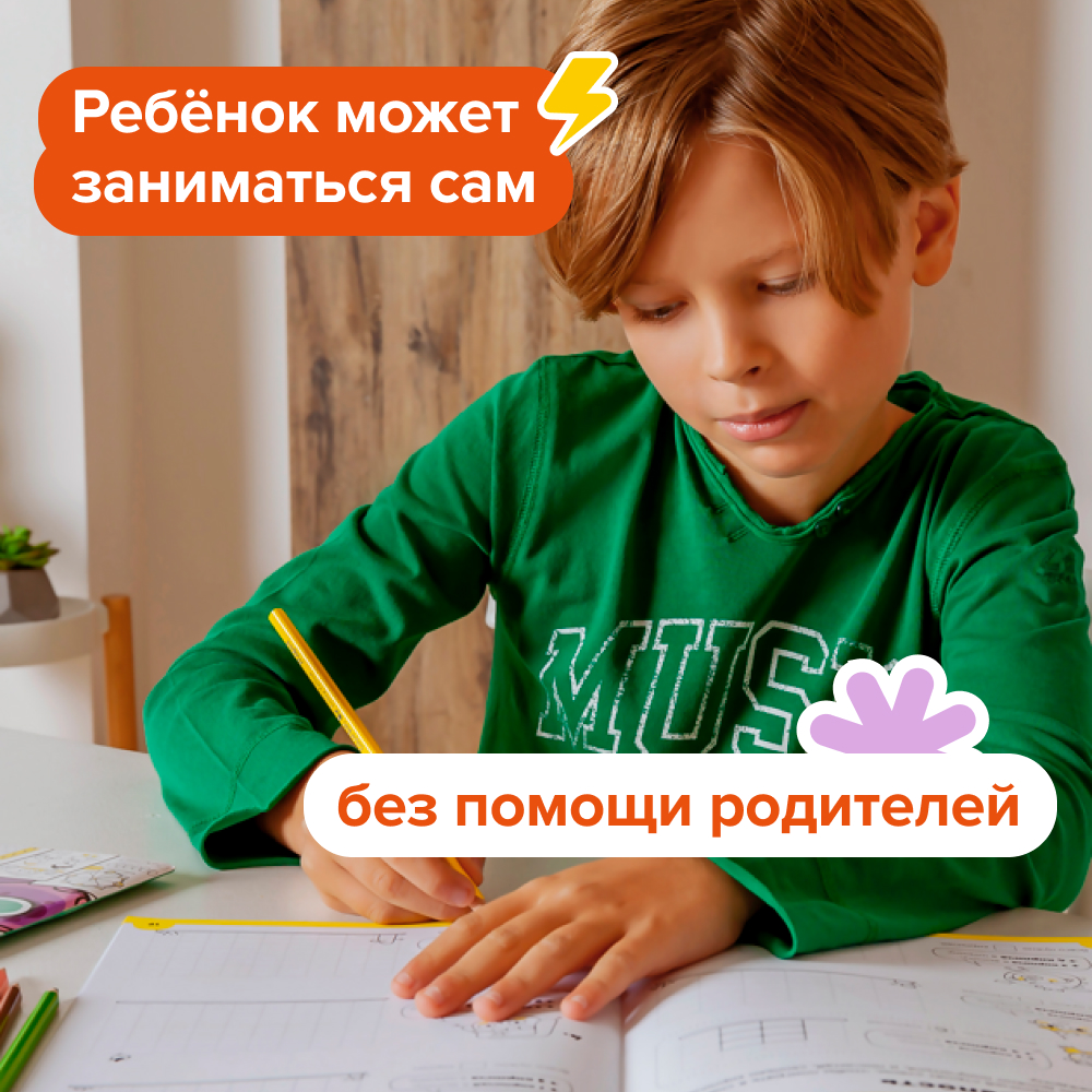Набор школьника Реши-Пиши 4 предм. - фото 10