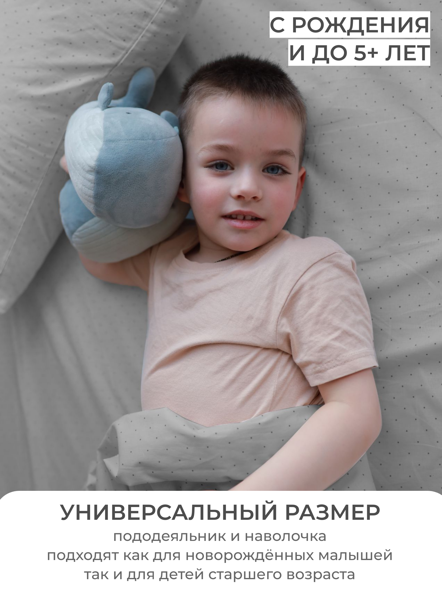 Детское постельное белье Dr. Hygge светло-серый - фото 7