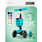 Самокат !Дерзкий трехколесный