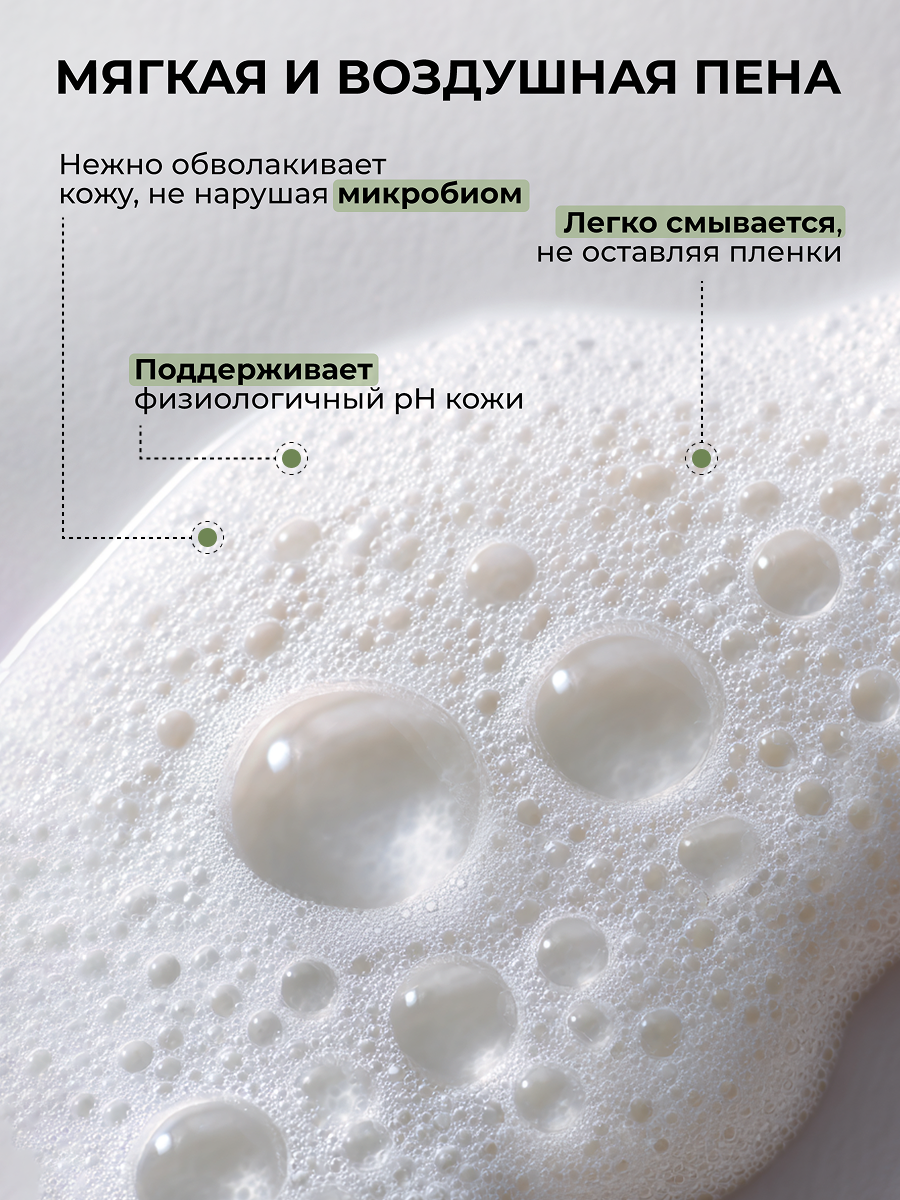 Пенка АКАВИЯ Пенка для очищения кожи лица - фото 5