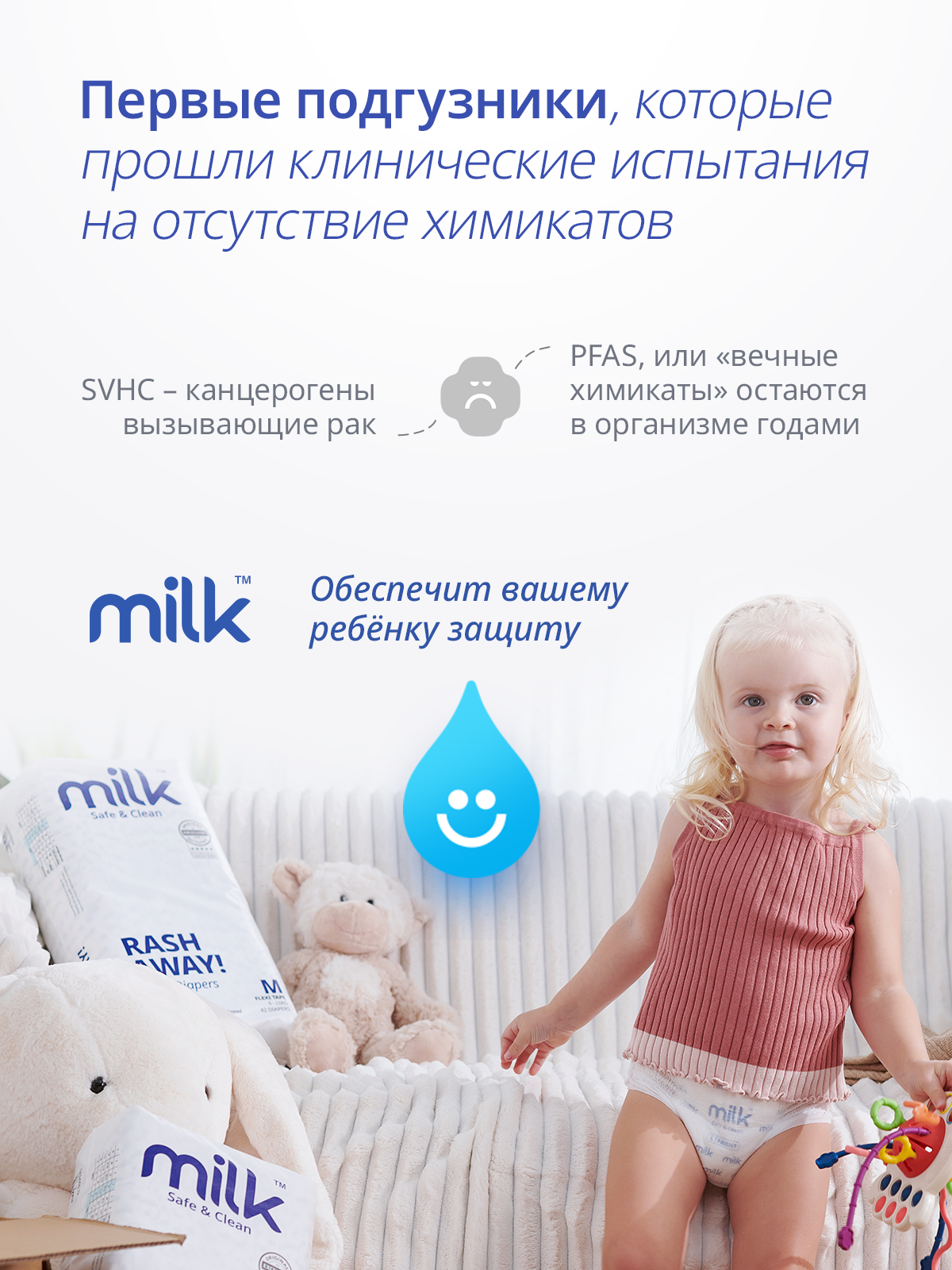 Трусики Milk ультратонкие L (9-17 кг) 2 шт. - фото 5
