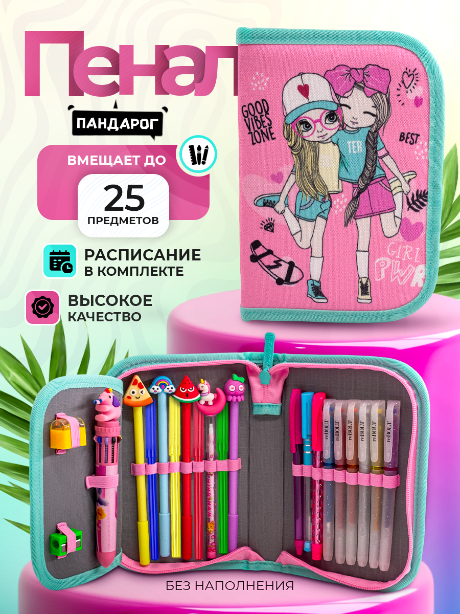 Пенал книжка ПАНДАРОГ - фото 1