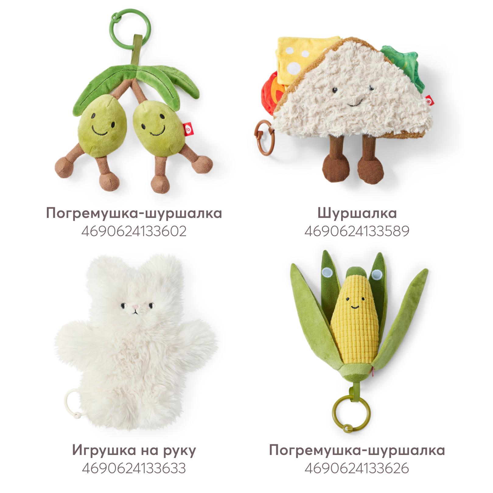Игрушка Happy Baby подвеска - фото 8