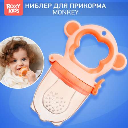 Ниблер ROXY-KIDS