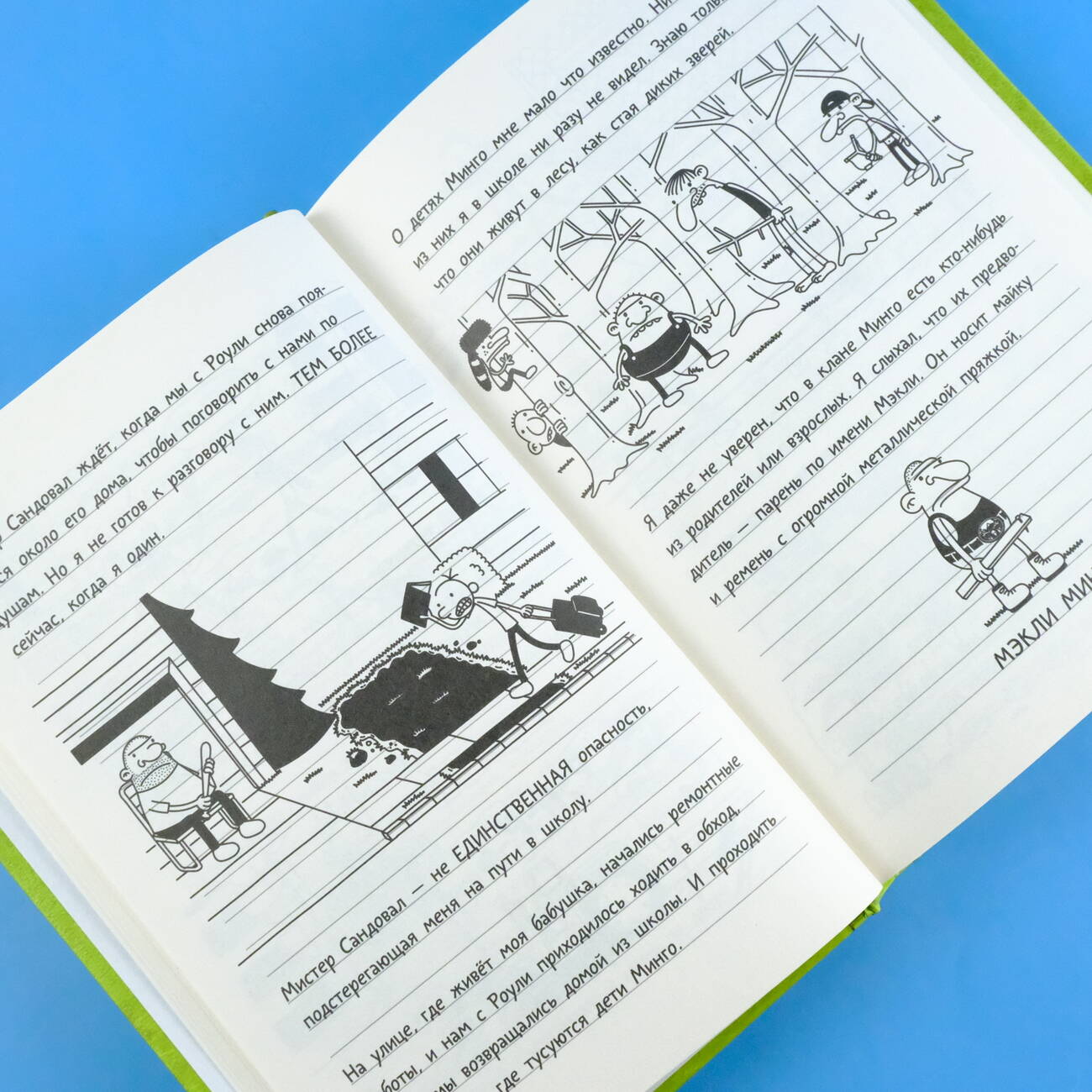 Книга АСТ Дневник слабака 8. Полоса невезения - фото 5