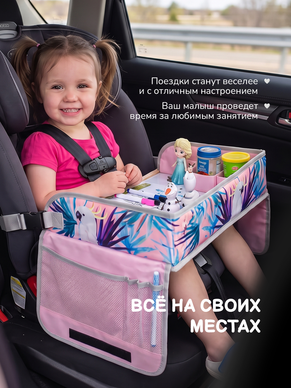 Столик детский для автокресла Хевель дорожный - фото 7