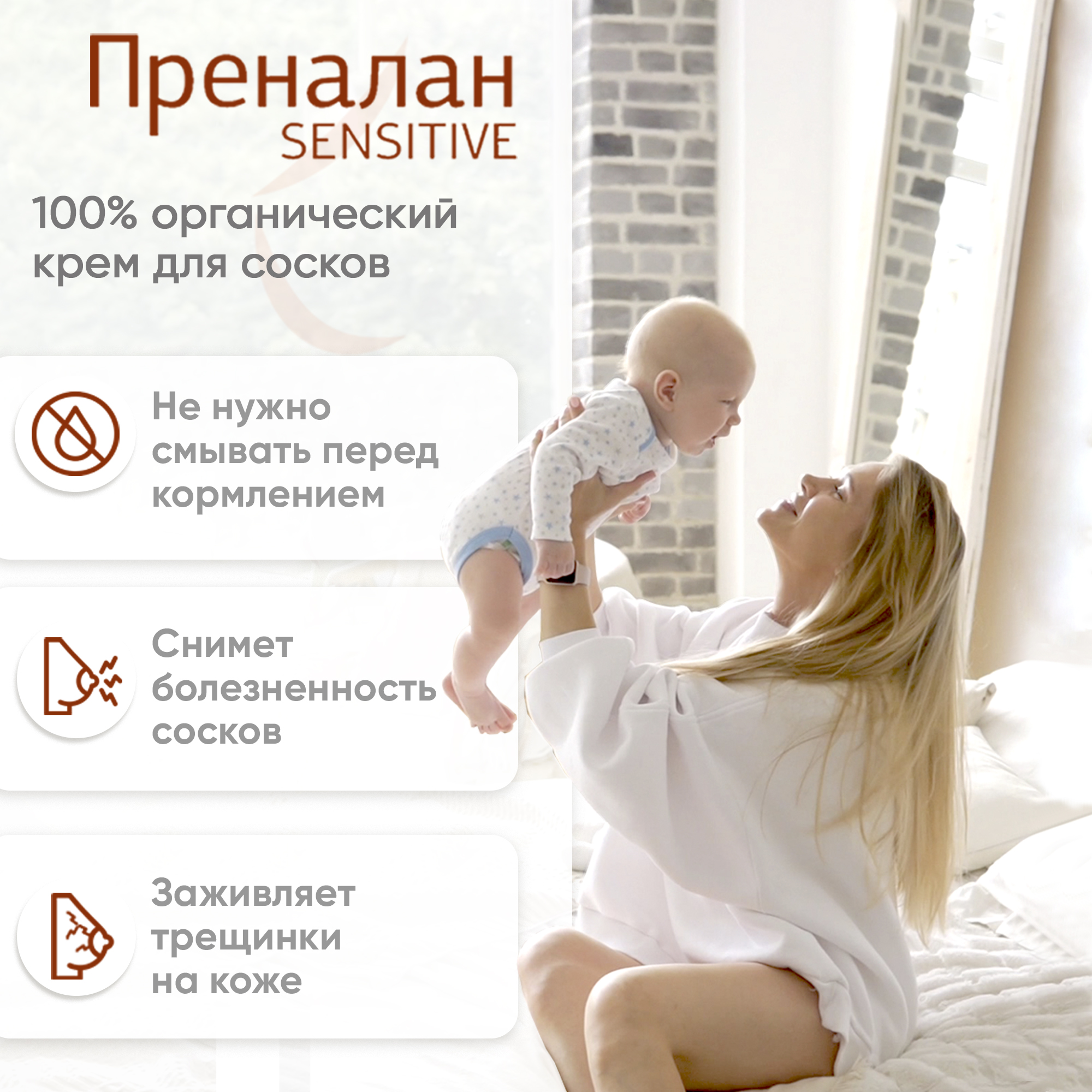 Крем WELLMED CH Преналан 45 мл - фото 2