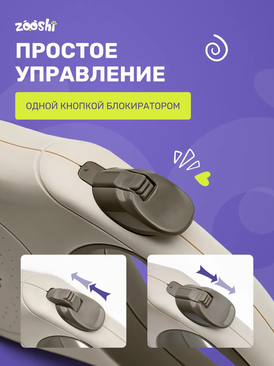 Поводок рулетка ZOOSHI для собак мелких пород 5м 15кг - фото 6