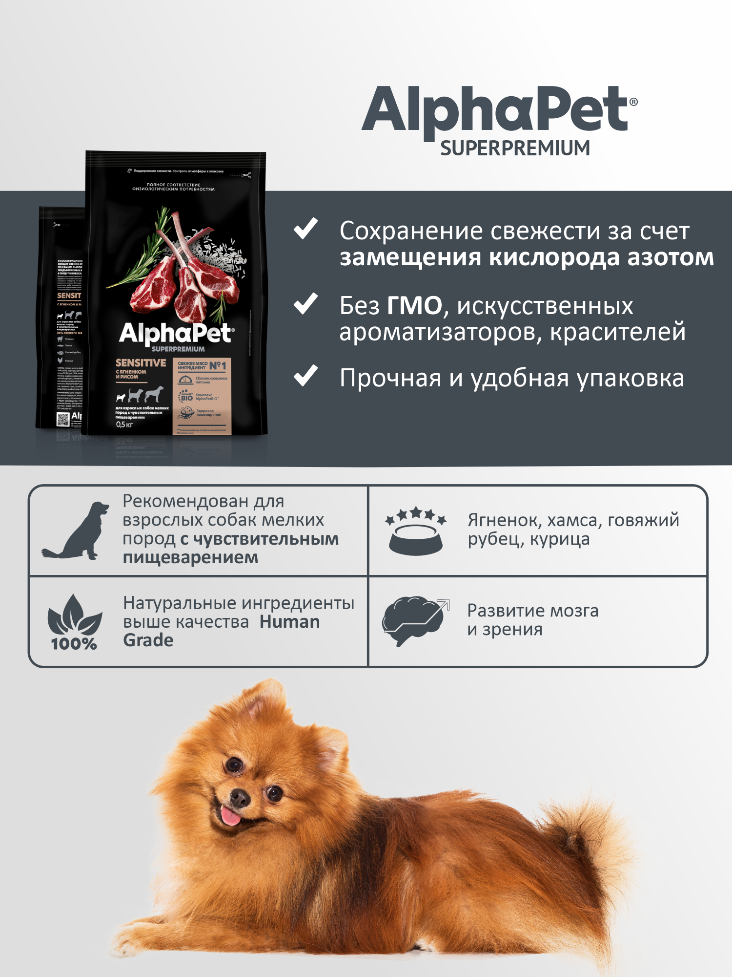Сухой полнорационный корм AlphaPet с ягненком и рисом для взрослых собак мелких пород 0,5 кг - фото 4