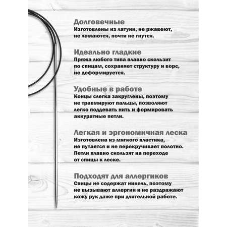 Спицы круговые Prym гладкие из латуни с гибким пластиковым тросиком 80 см 3 мм 212124